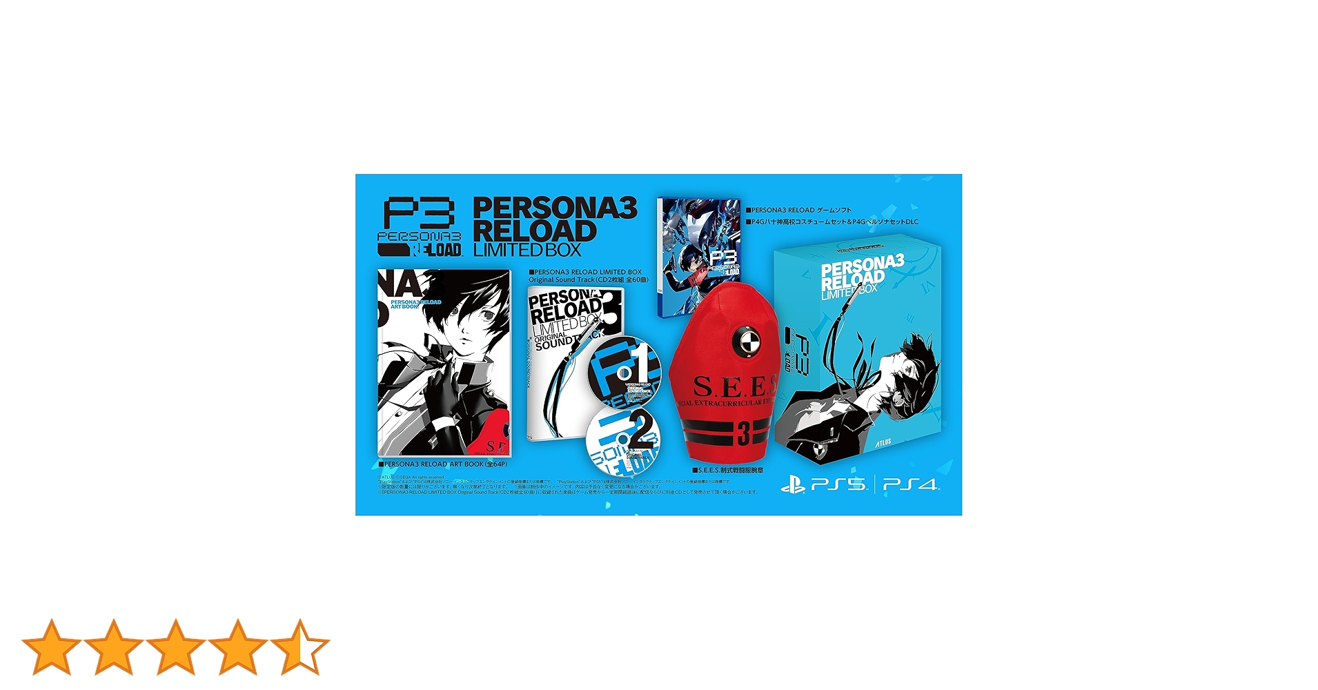 Amazon.co.jp: PERSONA3 RELOAD LIMITED BOX【同梱物】P4GBGMセット